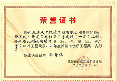 古彭杯-高標(biāo)準(zhǔn)廠房